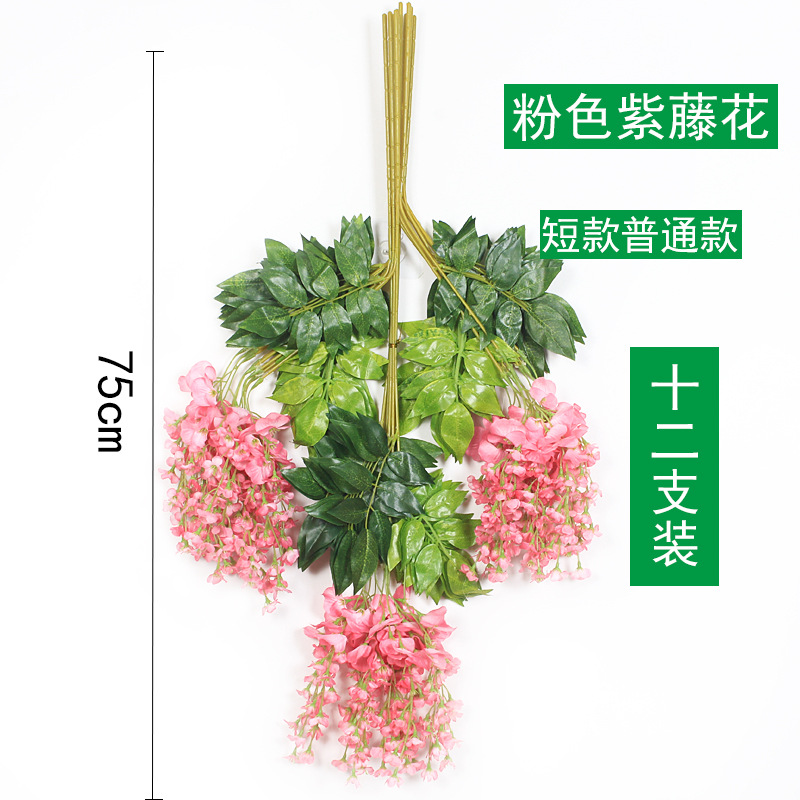 Wedding decoration, wisteria flower simulation, living room decoration, broad pea flower, plastic vine, green leaf wisteria, wisteria flower manufacturer wholesale undefined