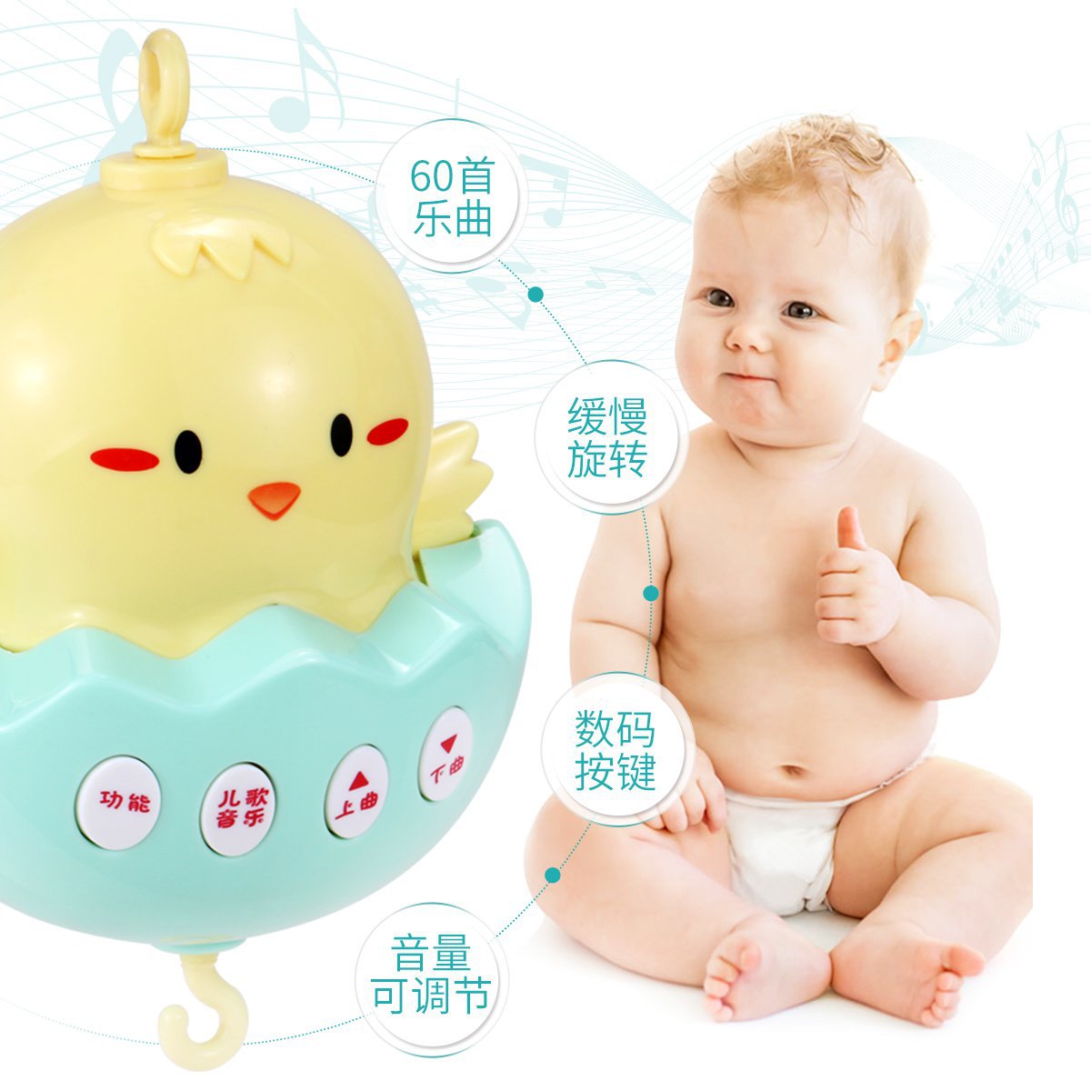 婴幼儿床铃音乐旋转婴儿床头摇铃3-6-12个月宝宝床挂男益智女孩产品图