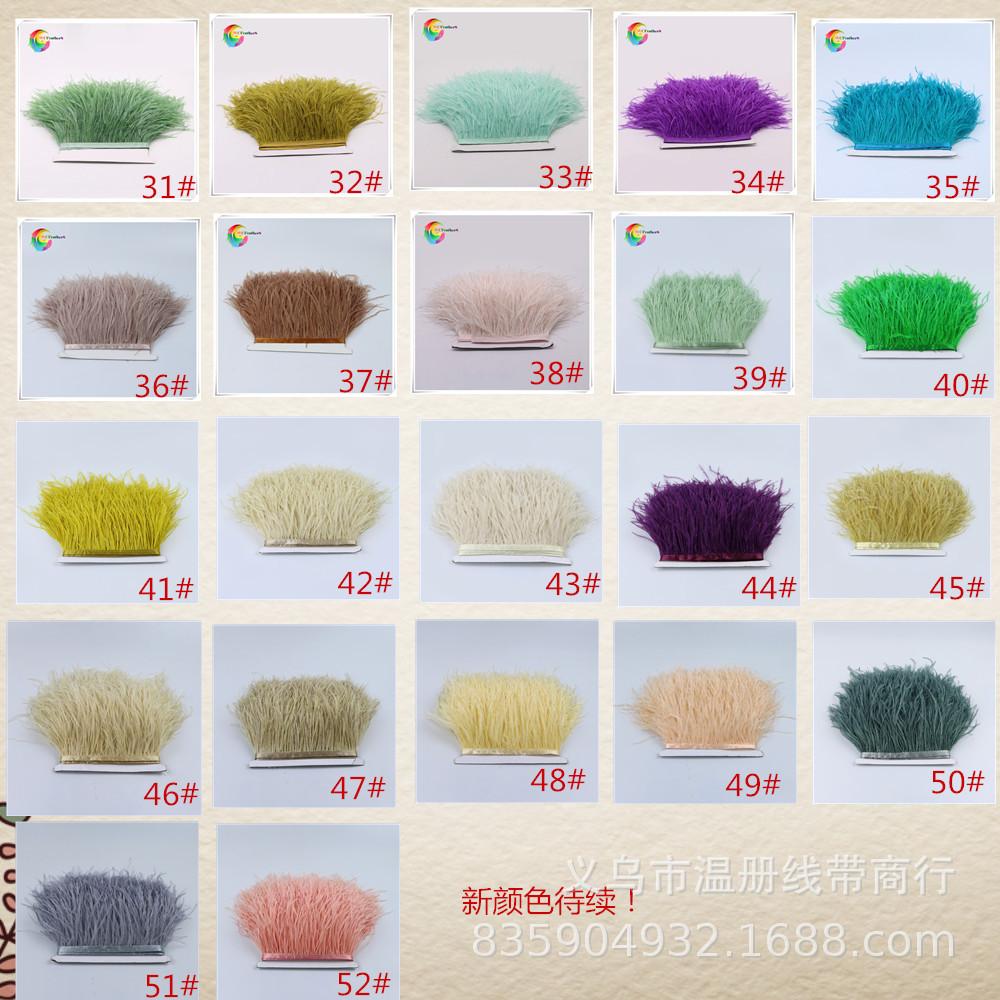 温册现货批发 10-16CM奶白色鸵鸟毛布边婚纱晚礼服裙边10米一包详情图7
