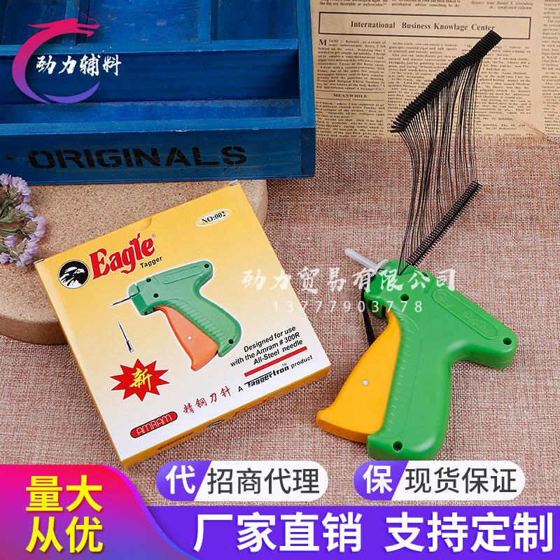 吊牌枪商标枪打标枪胶针枪服装标签枪打吊牌机Eagle打吊牌的抢