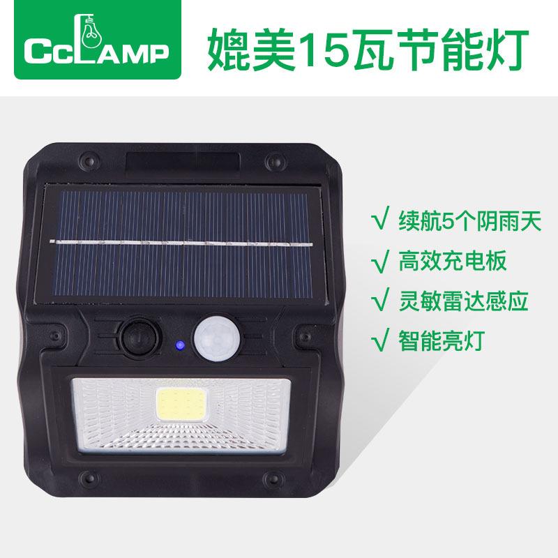 CCLAMP固禄德太阳能门头灯CL-108 光伏发电全年零电费COB灯芯防水详情图3