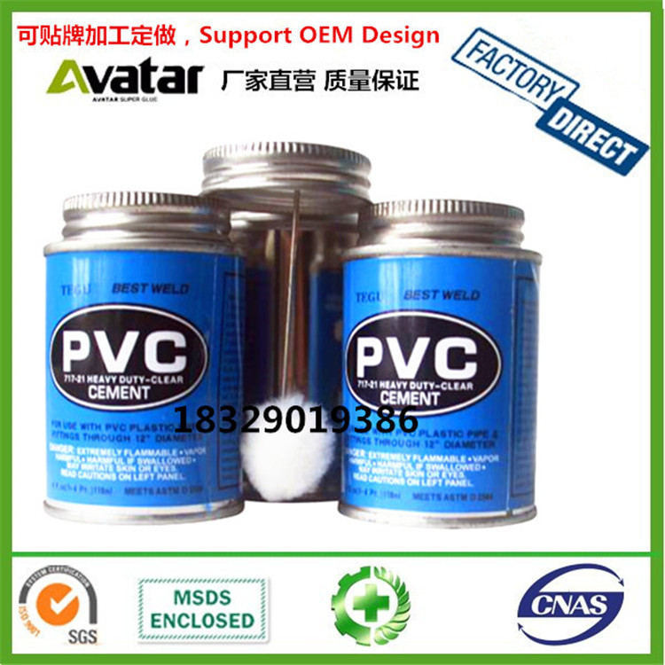 管道胶 PP胶水 PE胶水 ABS胶 PVC胶 PS胶水 PC胶 尼龙胶 塑料胶细节图