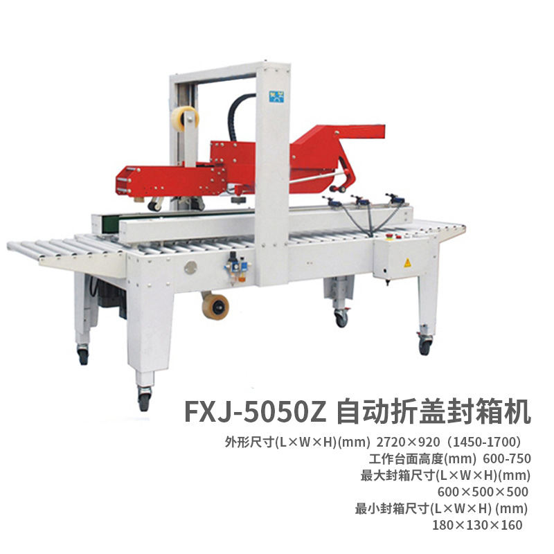 Three-piece set of automatic lid folding and sealing production line, automatic lid folding and sealing machine, corner sealing machine and automatic strapping machine details Picture