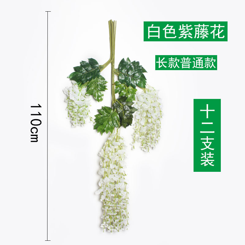 Wedding decoration, wisteria flower simulation, living room decoration, broad pea flower, plastic vine, green leaf wisteria, wisteria flower manufacturer wholesale undefined