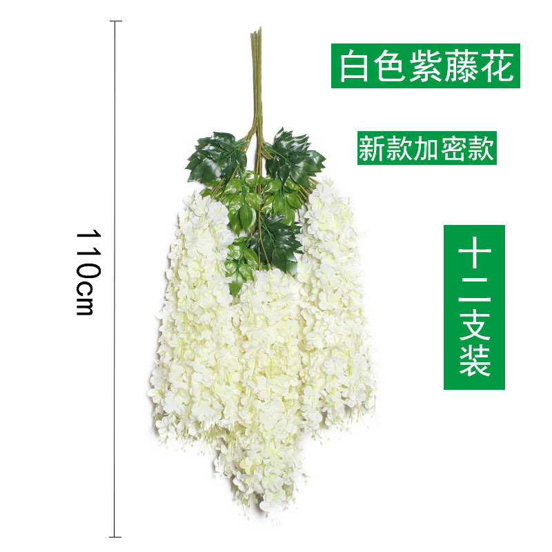 Wedding decoration, wisteria flower simulation, living room decoration, broad pea flower, plastic vine, green leaf wisteria, wisteria flower manufacturer wholesale undefined