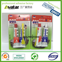 Source factory direct sales 302 AB glue CAI Master Zhou Master Lu master Yi master five elements modified acrylic AB glue