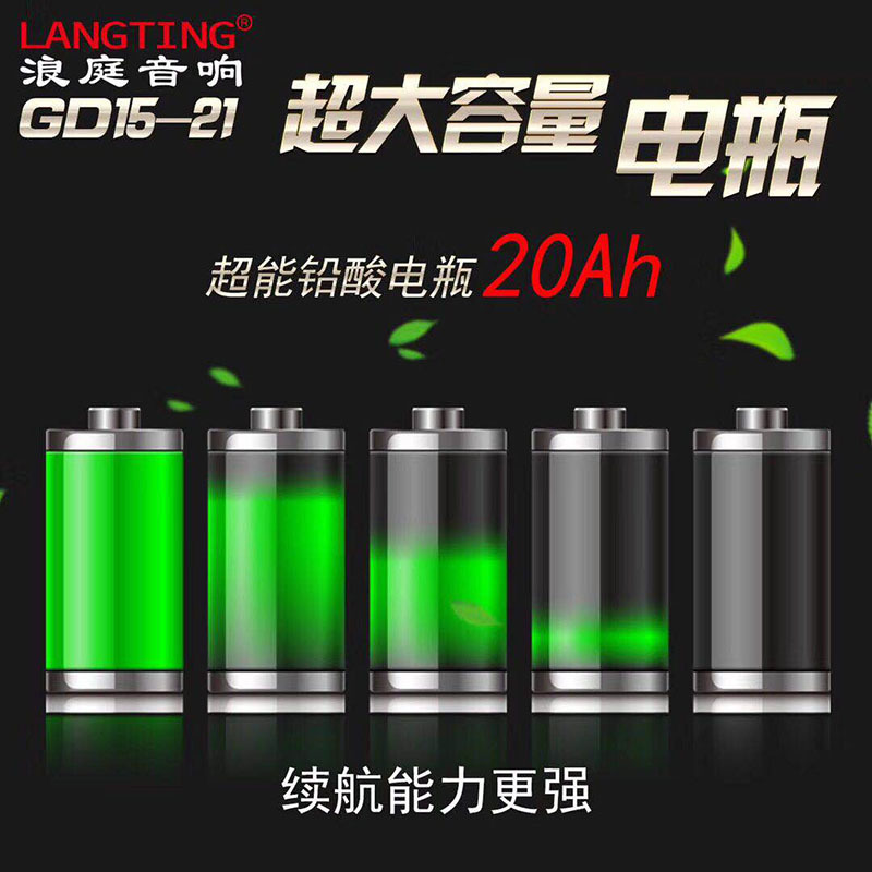 Langting Outdoor square Dance high-power speaker, three-band wireless dual microphone event live streaming karaoke sound system details Picture