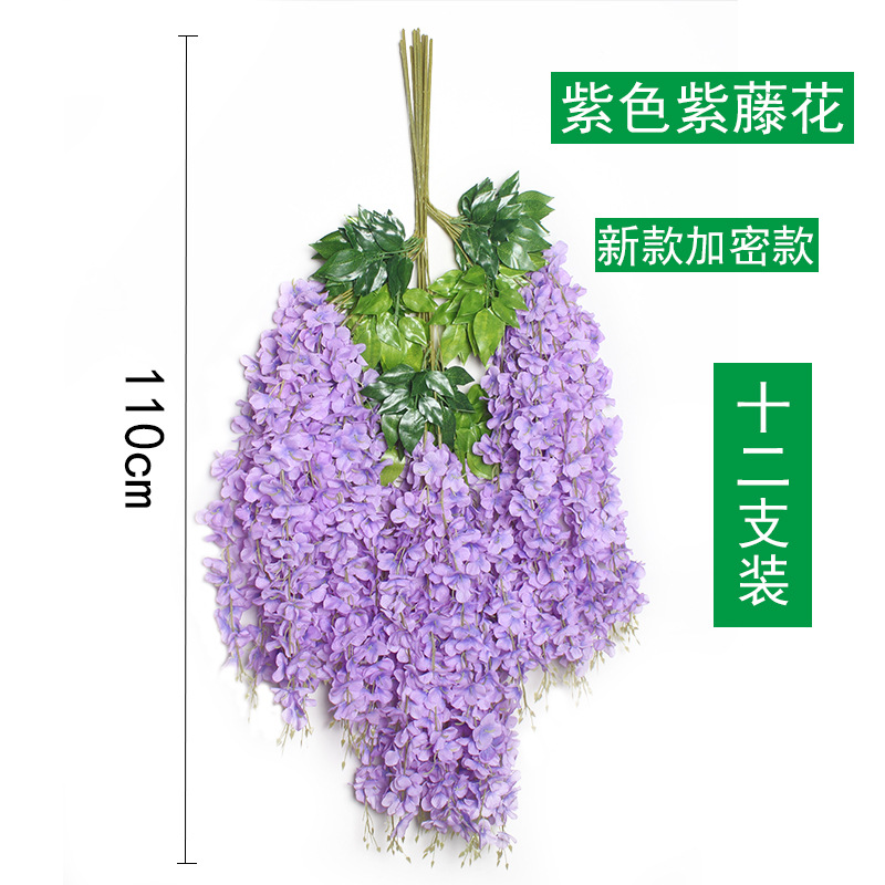 Wedding decoration, wisteria flower simulation, living room decoration, broad pea flower, plastic vine, green leaf wisteria, wisteria flower manufacturer wholesale undefined