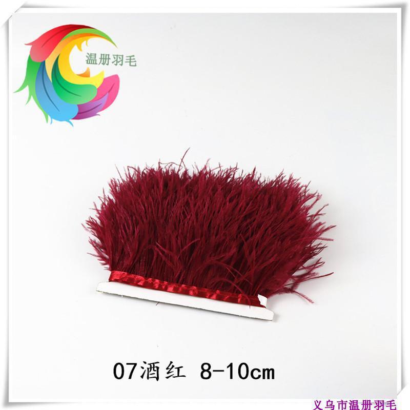 装饰羽毛鸵鸟毛布边鸵鸟毛8-10cm婚纱礼服配饰毛丝07酒红一米一件产品图