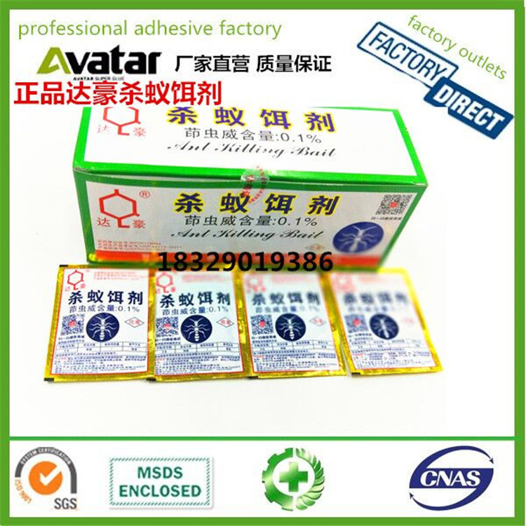 DAHAO anticide Bait anticide Household insecticide anticide powder Whole nest end anticide