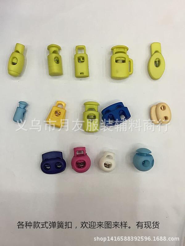 厂家超低价销售塑料绳扣 弹簧扣 勾扣 调节扣 塑料插扣