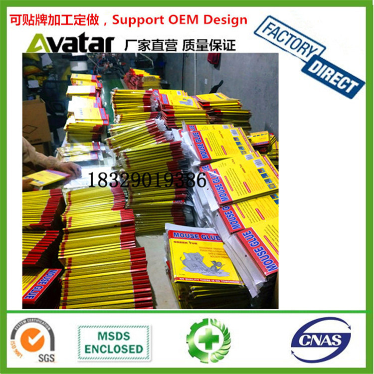 QIANG SHUN DOOM CATCH HENCO ARGUS老鼠板