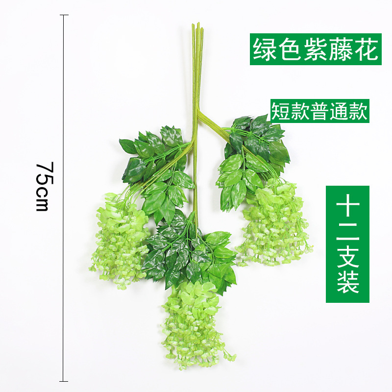 Wedding decoration, wisteria flower simulation, living room decoration, broad pea flower, plastic vine, green leaf wisteria, wisteria flower manufacturer wholesale undefined