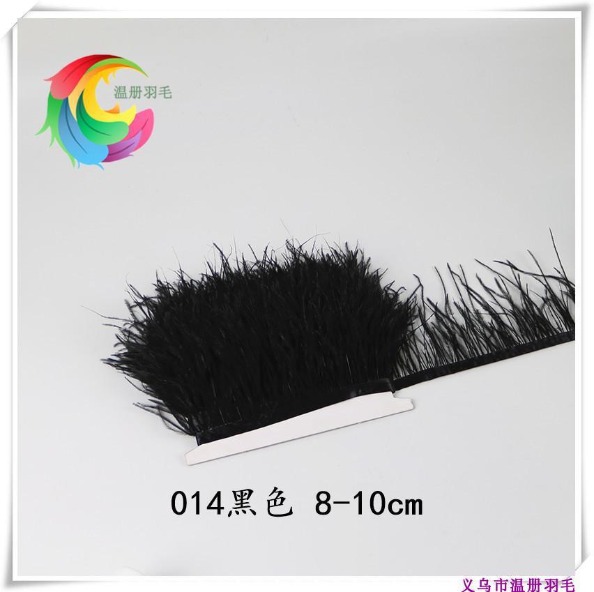 温册羽毛厂销售饰品羽毛鸵鸟毛布边8-10cm抱枕排须黑色10米起细节图