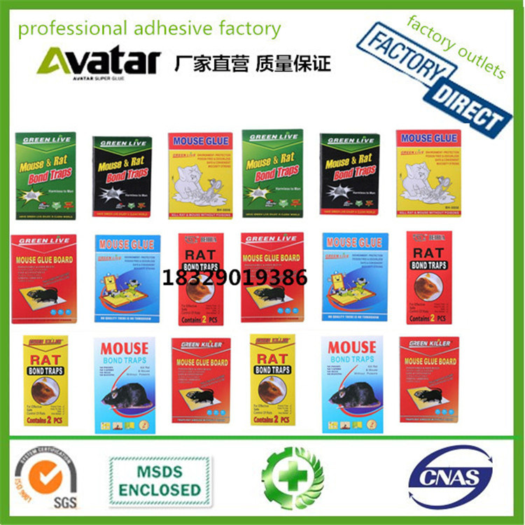 源头厂家直销外贸出口红板 黄板 篮板 黑板 绿板鼠板 粘鼠贴 老鼠贴 老鼠胶