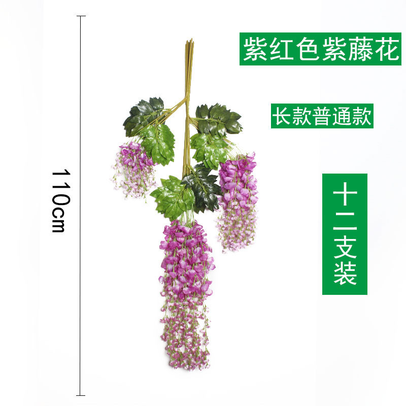 Wedding decoration, wisteria flower simulation, living room decoration, broad pea flower, plastic vine, green leaf wisteria, wisteria flower manufacturer wholesale undefined