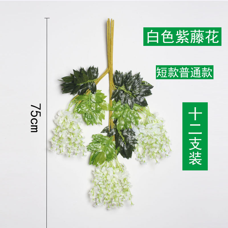 Wedding decoration, wisteria flower simulation, living room decoration, broad pea flower, plastic vine, green leaf wisteria, wisteria flower manufacturer wholesale undefined
