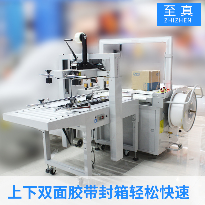 Zhizhen brand fully automatic tape top and bottom sealing machine, packaging integrated machine, automated assembly line, fully automatic packaging machine details Picture
