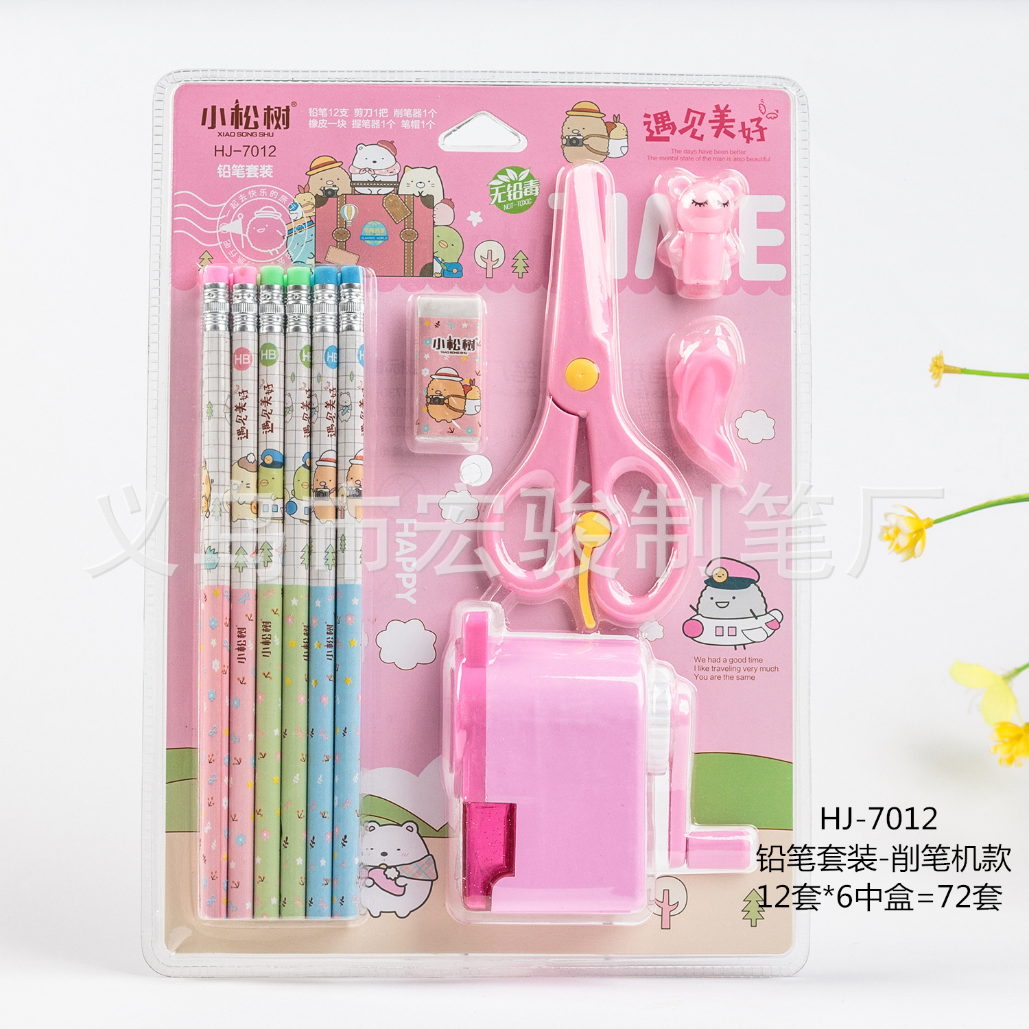 Little Pine Tree hb Pencil 12-piece set, Pencil sharpener, solid glue Pencil shaker, primary school, kindergarten, school opening birthday