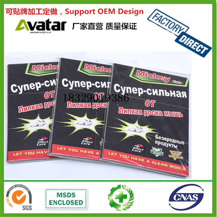 MOUSE GLUE俄文老鼠板 俄罗斯俄语黑板粘鼠贴 捕鼠贴