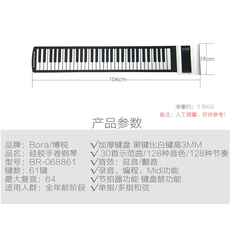厂家直销Bora博锐手卷钢琴加厚61键双喇叭多功能智能初学电子琴细节图