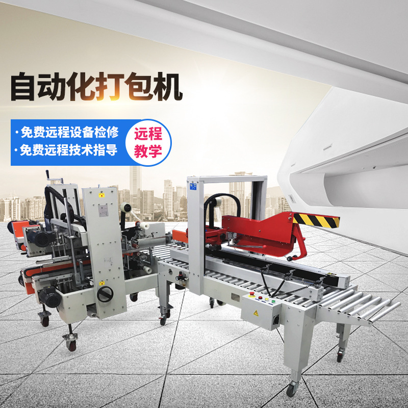 I-shaped automatic lid folding and corner sealing production line, automatic lid folding and sealing machine, corner sealing machine, four-corner sealing machine details Picture