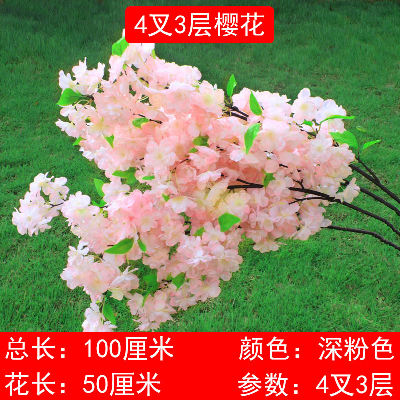 Simulated cherry blossom branches, 4-pronged peach blossom branches, wedding photo studio living room decoration, cherry blossom plastic flowers, silk flowers, floor-standing decorations undefined