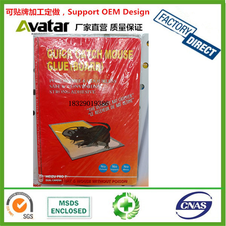 Quick catch mouse glue board Quick catch mouse glue board Quick catch mouse glue board