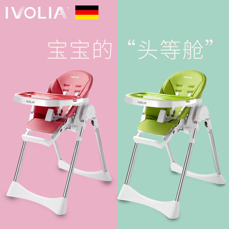 IVOLIA宝宝餐椅多功能可折叠便携式宝宝婴儿吃饭餐桌座椅儿童餐椅详情图1