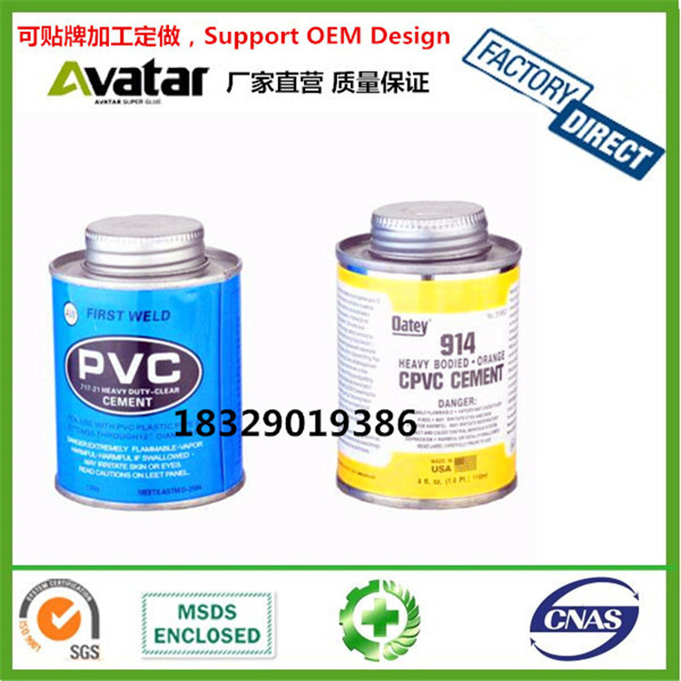 Rigid PVC plastic adhesive High strength PVC adhesive PVC water supply and drainage pipe sealant customized