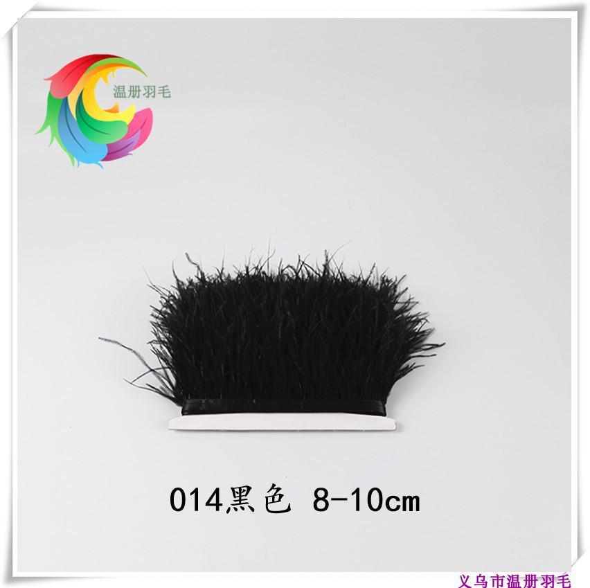 温册羽毛厂销售饰品羽毛鸵鸟毛布边8-10cm抱枕排须黑色10米起