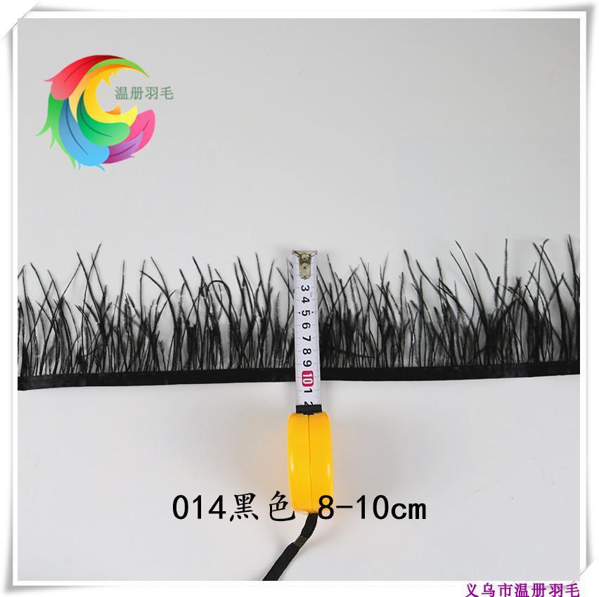温册羽毛厂销售饰品羽毛鸵鸟毛布边8-10cm抱枕排须黑色10米起白底实物图