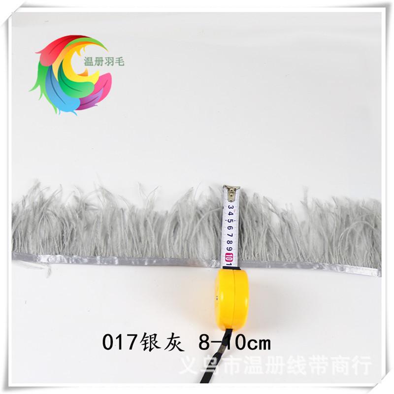 温册羽毛满邮鸵鸟毛布边8-10cm羽毛布带服装辅料10米起拍1号藕粉详情图7