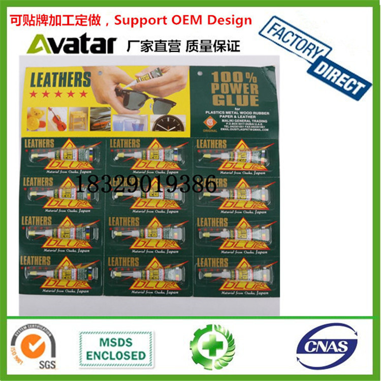 Source factory direct sales LEATHERS foreign trade sales 502 glue 502 glue super glue multi-functional glue