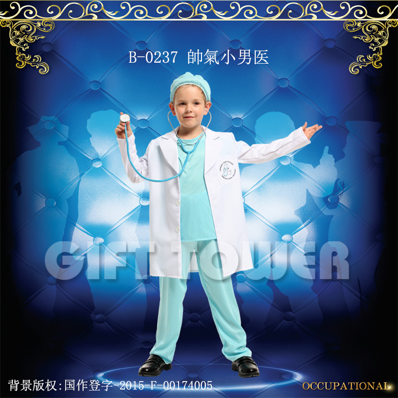 舞台表演服狂欢节服B-0237帥氣小男医
