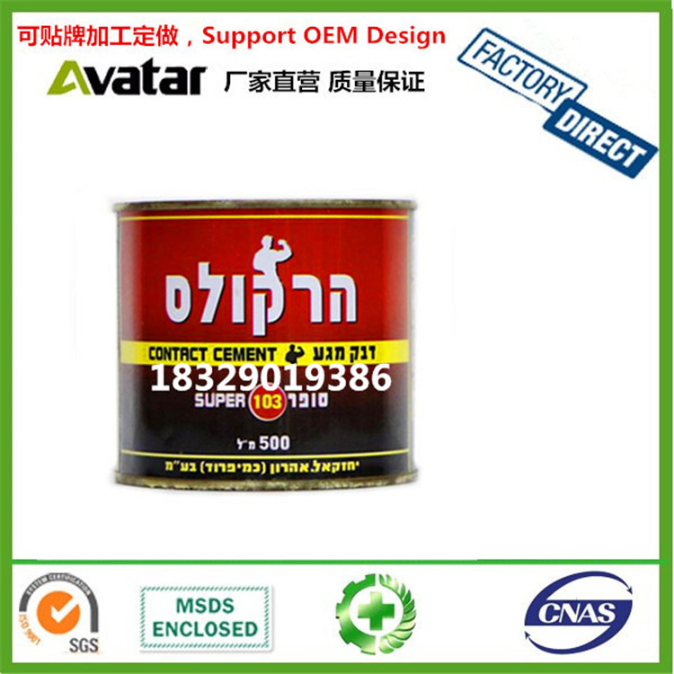 99 飞马 TIGER FIX 铁罐胶 木胶 塑料胶 鞋胶 鞋用胶批发白底实物图