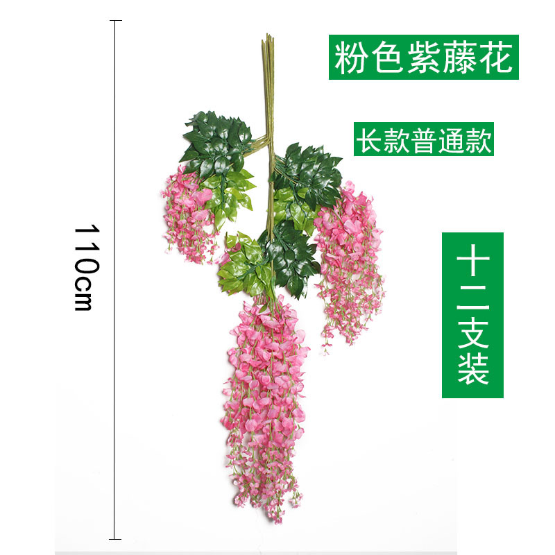 Wedding decoration, wisteria flower simulation, living room decoration, broad pea flower, plastic vine, green leaf wisteria, wisteria flower manufacturer wholesale undefined