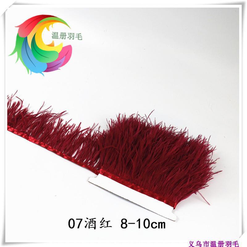 装饰羽毛鸵鸟毛布边鸵鸟毛8-10cm婚纱礼服配饰毛丝07酒红一米一件细节图