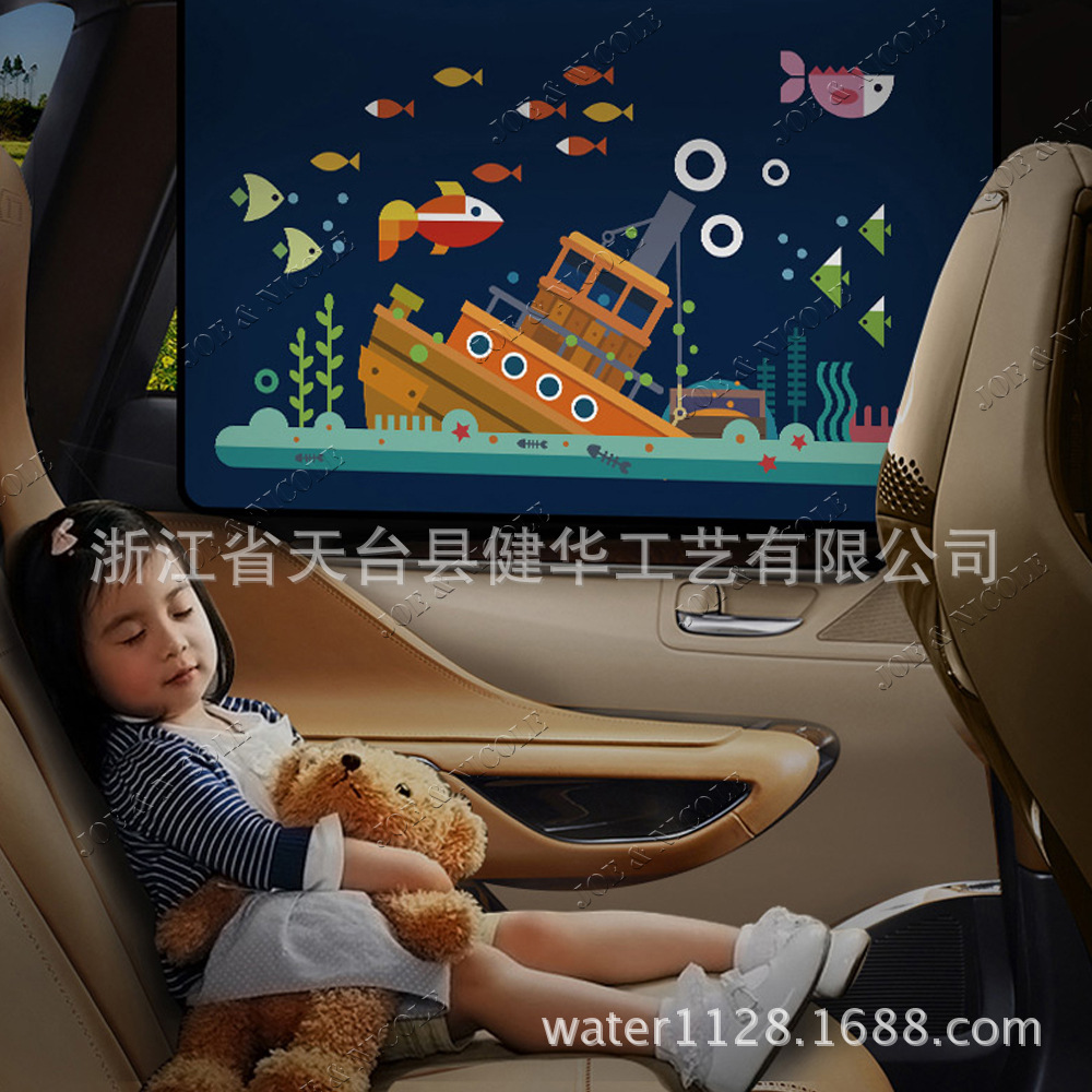 汽车磁铁遮阳帘 磁性遮阳挡帘白底实物图