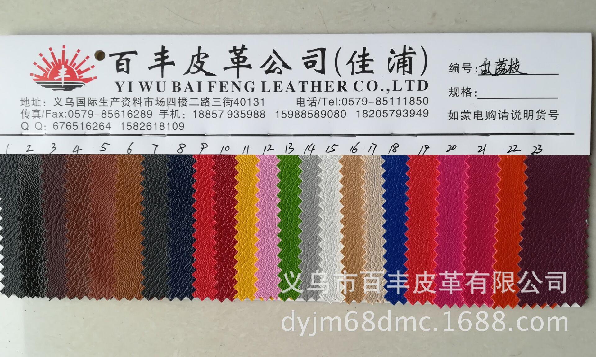 We have a wide range of luggage artificial leather, sofa leather and decorative soft packaging leather in stock