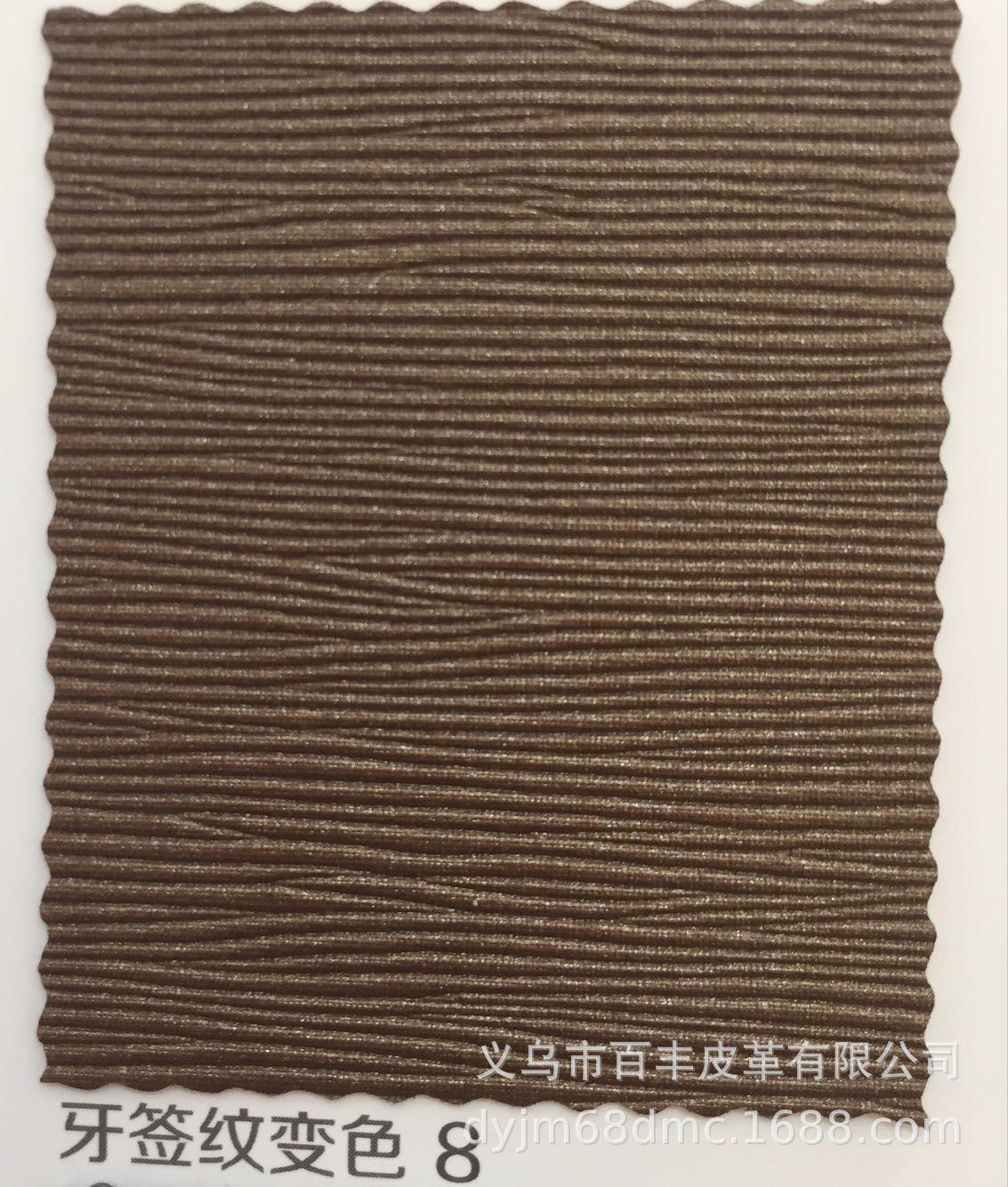 Hot-pressed color-changing leather packaging is available in stock for use in boxes, packaging, clothing accessories, leather labels, etc Specification image