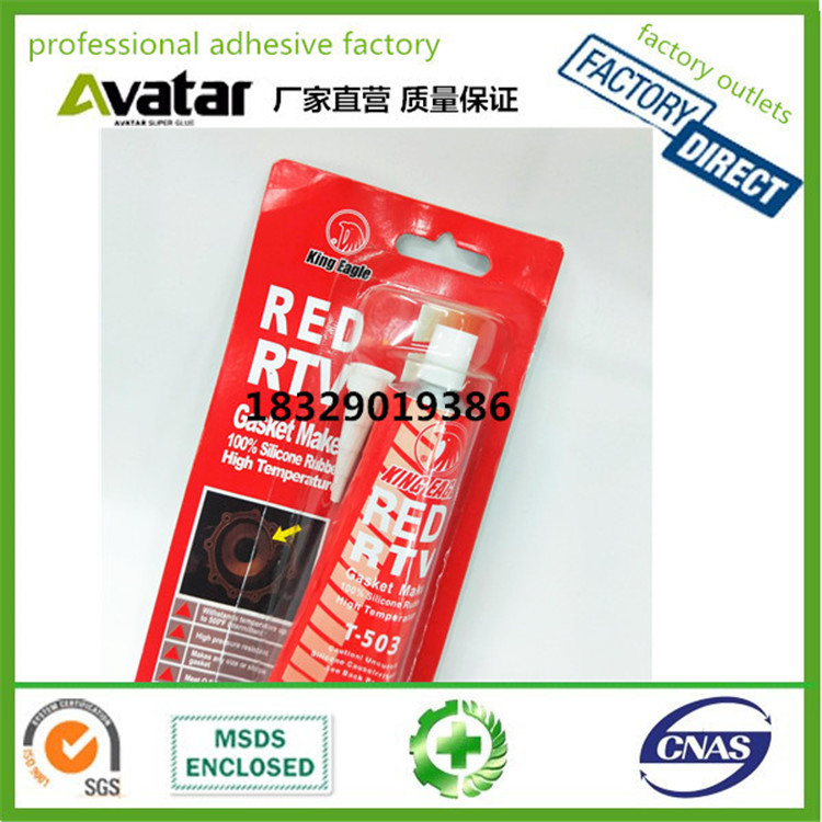 KING EAGLE sealant Engine cylinder bed glue Oil pan cylinder GASKET sealant GASKET MAKER