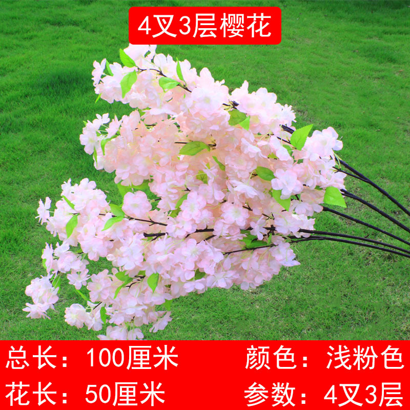Simulated cherry blossom branches, 4-pronged peach blossom branches, wedding photo studio living room decoration, cherry blossom plastic flowers, silk flowers, floor-standing decorations undefined