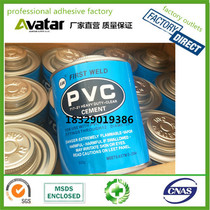 Pipe glue PP glue PE glue ABS glue PVC glue PS glue PC glue nylon glue plastic glue