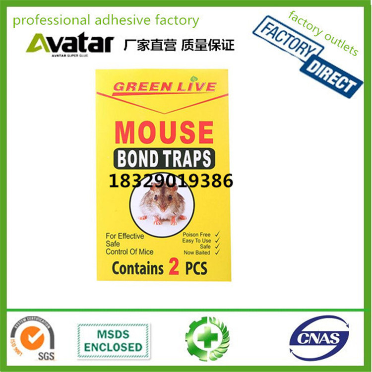 GREEN LIVE MOUSE BOND TRAPS黄板老鼠贴 粘鼠贴 灭鼠贴 驱鼠贴图