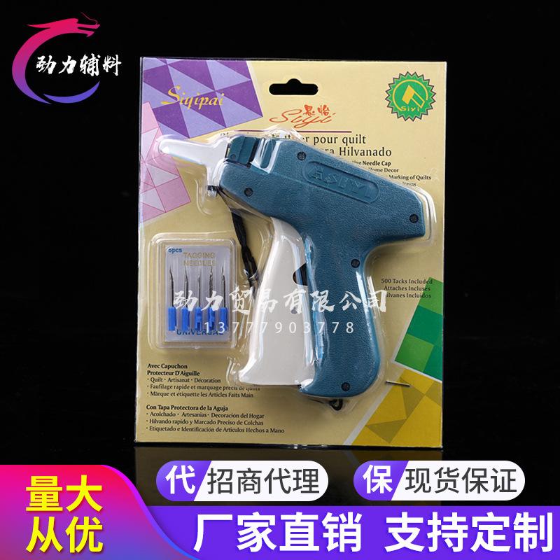 服装吊牌枪标签枪商标枪打吊牌的抢思怡siyi粗针枪打标签抢胶针抢