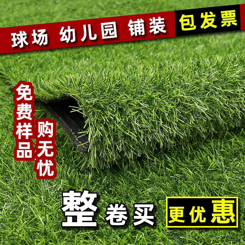 人造仿真草坪地毯 幼儿园草坪婚礼户外草坪人工塑料假草皮批发