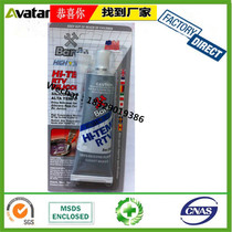 Source factory direct sales BARDO rtv silicone gasket maker mechanical gasket sealant cylinder head rubber