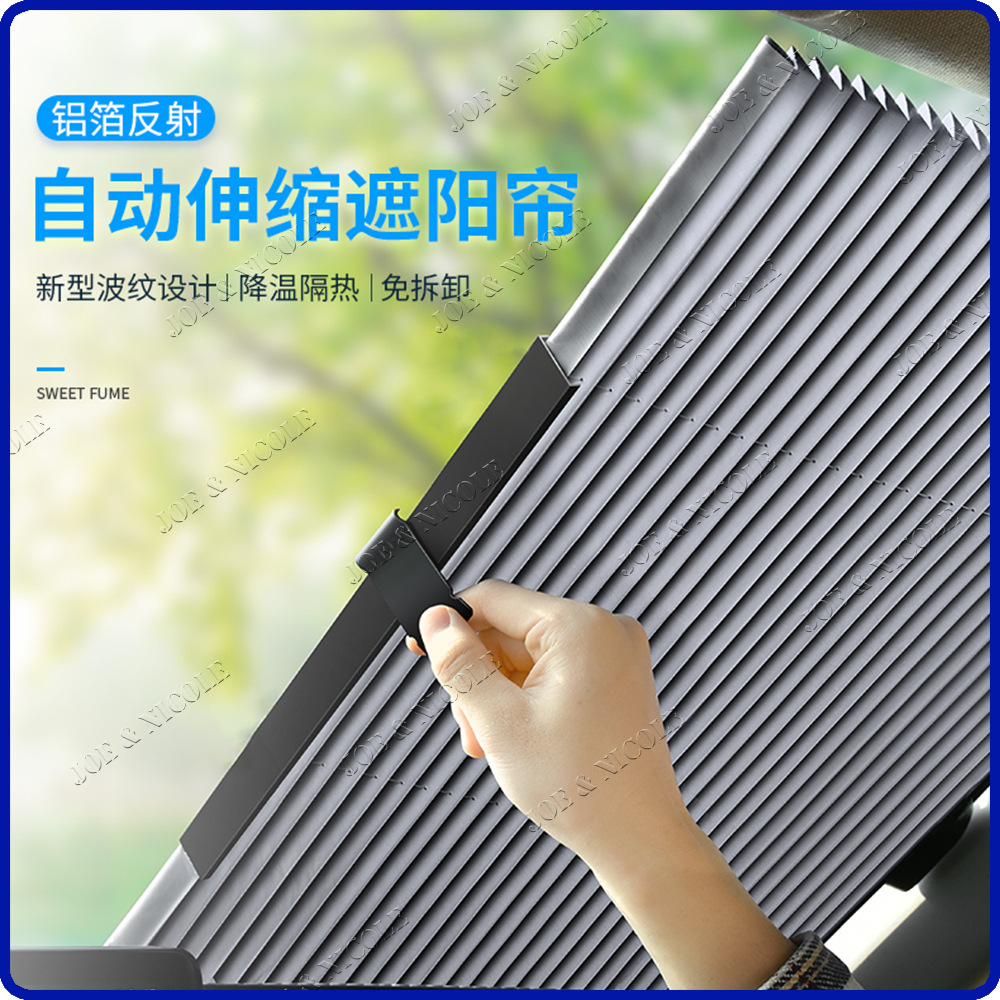 汽车自动伸缩遮阳帘百折遮阳挡防晒隔热百褶太阳挡遮阳档80/70/65产品图
