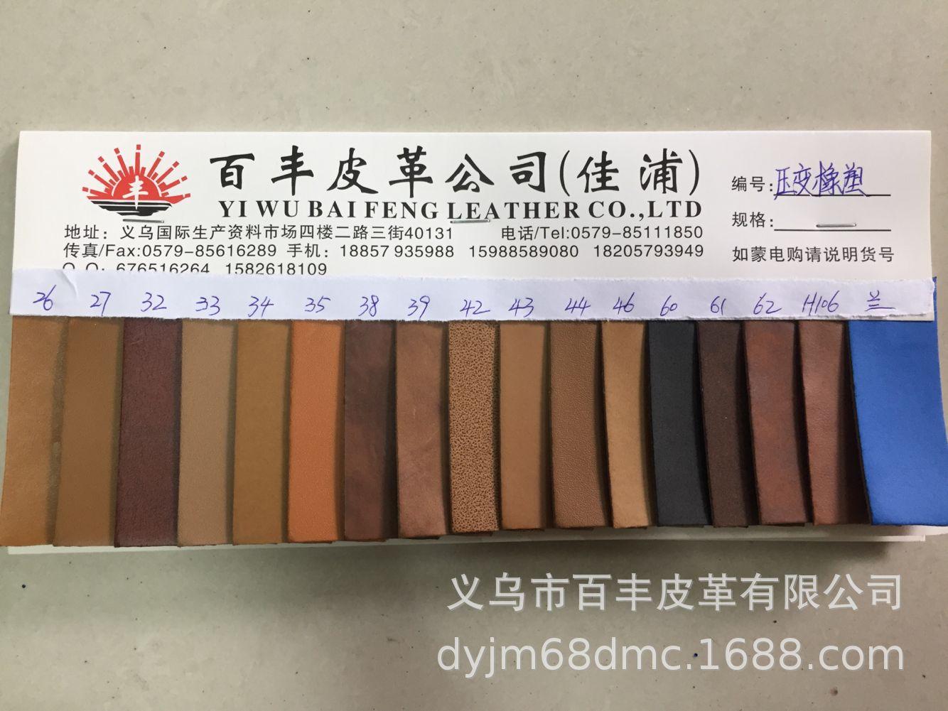Frosted, rubber and plastic, trademarks, leather labels, clothing accessories and other heat-pressed color-changing leathers, synthetic leather Application Scenario